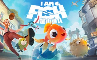 我是小鱼儿/I Am Fish