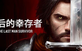 最后幸存者/The Last Man Survivor