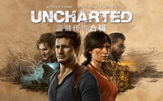 神秘海域：盗贼遗产合集/UNCHARTED™: Legacy of Thieves Collection（v1.2.20711.0）