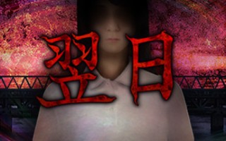 翌日/Tsugunohi（全系列合辑-Build.7177630）
