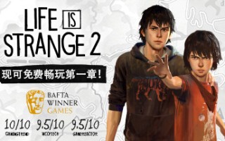 奇异人生2/Life is Strange 2（全5章完全版）
