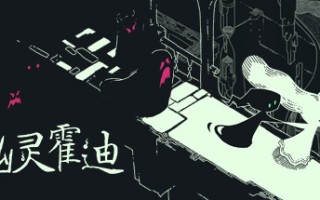 幽灵霍迪/Hauntii
