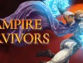 吸血鬼幸存者/Vampire Survivors（更新v1.12.108）