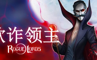 欺诈领主正式版/Rogue Lords