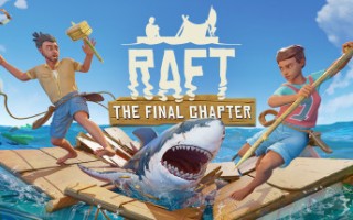 木筏求生/Raft（v1.09最终章）
