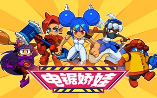 电锯娇娃/Chenso Club