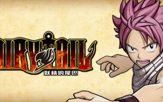 妖精的尾巴/FAIRY TAIL（Ver1.06官中豪华版+全DLC）