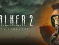 潜行者2：切尔诺贝利之心/S.T.A.L.K.E.R. 2: Heart of Chornobyl（更新v1.0.3）