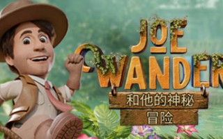 漫游乔和他的神秘冒险/Joe Wander and the Enigmatic Adventures