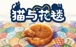 猫与花毯/Quilts and Cats of Calico 单机/同屏双人