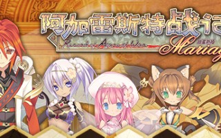 阿加雷斯特战记：甜蜜新婚/Record of Agarest War Mariage