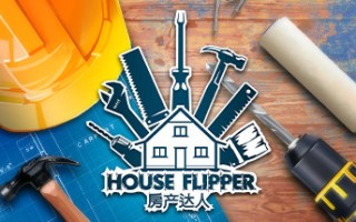 房产达人/House Flipper（更新v1.24364）