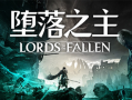 堕落之主/Lords of the Fallen（更新v1.7.19）