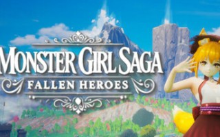 怪物少女传奇：堕落英雄/Monster Girl Saga: Fallen Heroes