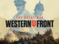 世界大战：西方战线/The Great War: Western Front
