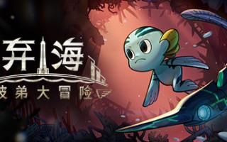 弃海：波弟大冒险/Pronty Fishy Adventure