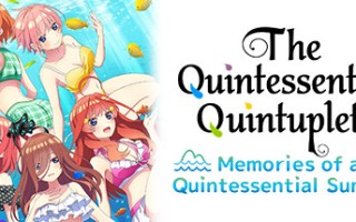 五等分的新娘：夏日回忆也是五等分