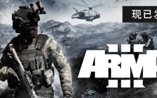 武装突袭3/Arma 3