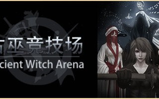 古巫竞技场/Ancient Witch Arena（Build.9719080）