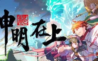神明在上/Zengeon