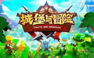 城堡与冒险（Build.7941676）